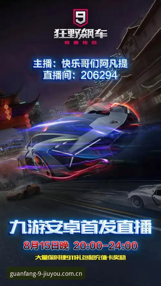九游直播平台替代选择怎么样 九游直播平台替代选择怎么样?老编辑教你三步避开数据站常见坑