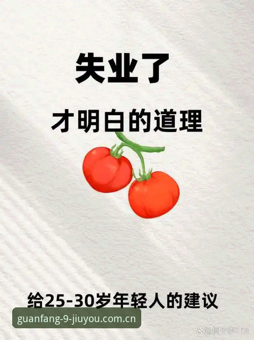 九游官网对比同行推荐 大佬们都说信息差决定钱袋子,但我跟你讲个扎心的事实:**很多所谓的棋牌赛事数据站,比你家楼下棋牌室的水还浑。** 你拿着三家平台的赔率对比,以为找到最优解,结果人家后台数据可能是同一拨人P出来的——等你想提现了,才知道什么叫“被数据安排得明明白白”。